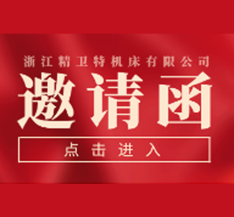 Pagpupulong sa eksibisyon · Shanghai